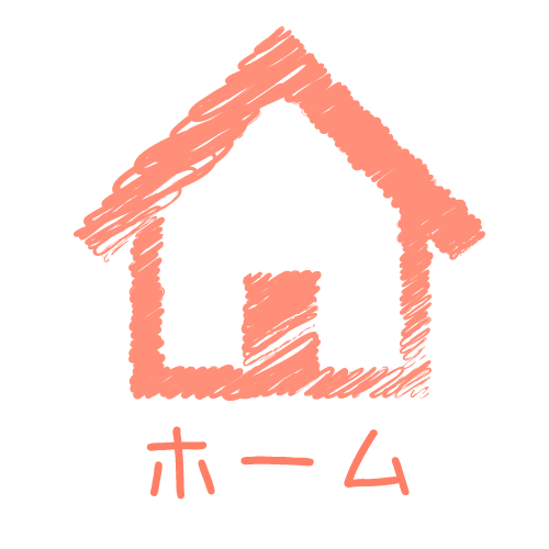 安城市　岡田設備　ホーム