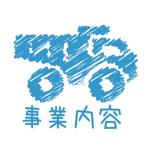 安城市　岡田設備　水道工事　リフォーム　事業内容