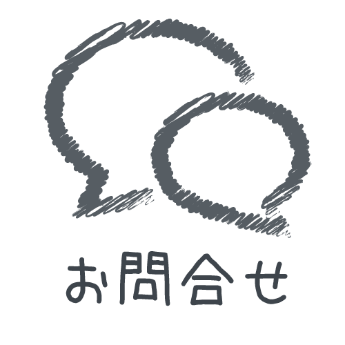 安城市　岡田設備　水道工事　リフォーム　お問合せ