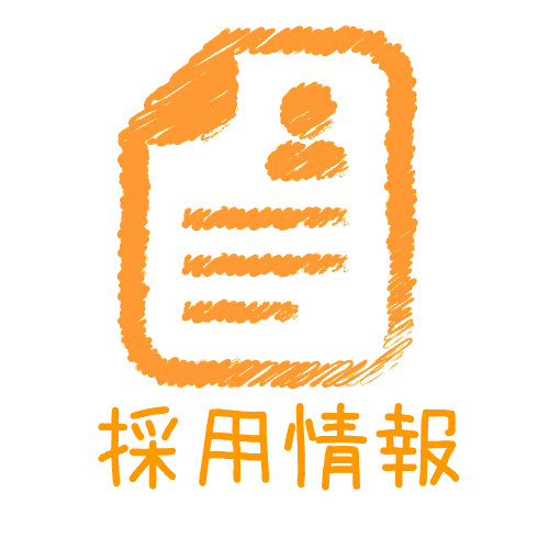 安城市　岡田設備　水道工事　リフォーム　採用情報